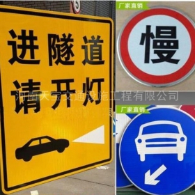保定市公路标志牌制作_道路指示标牌_标志牌生产厂家_价格